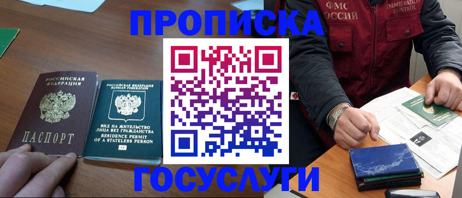 временная регистрация госуслуги в Ясном