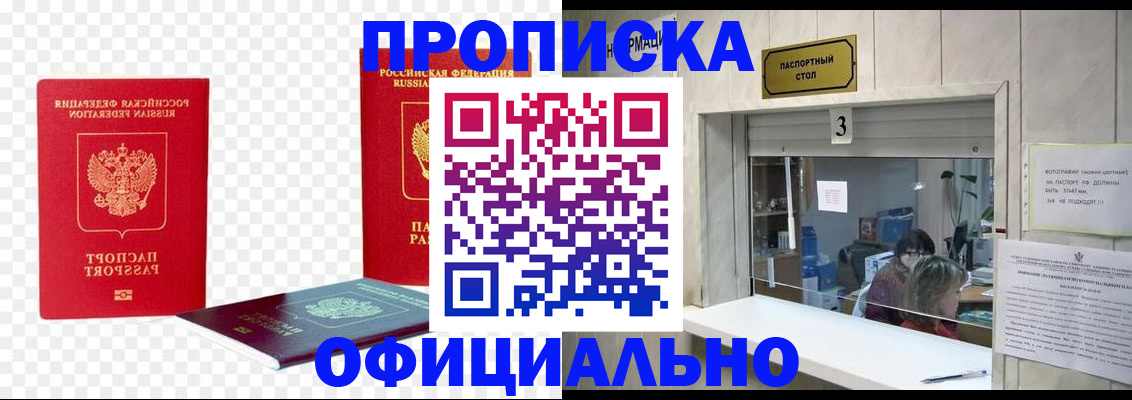 найти адрес прописки в Ясном