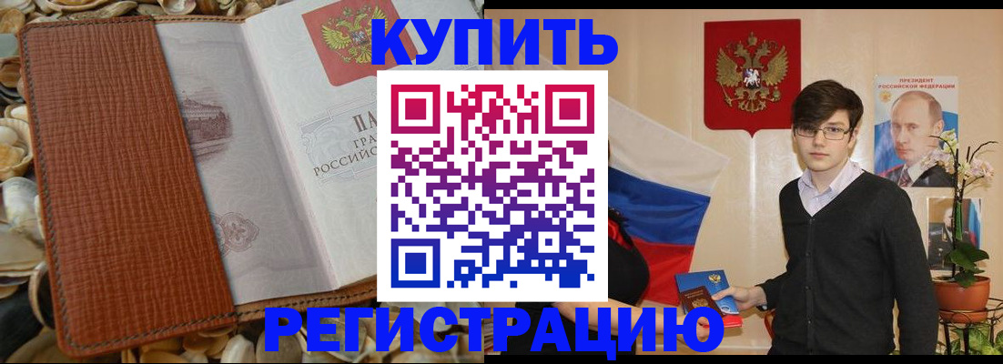 временная регистрация поиск в Ясном