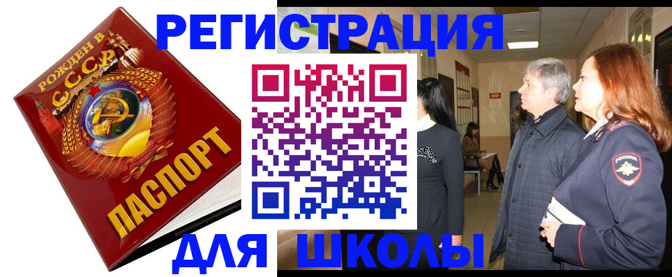 временная регистрация надежно в Ясном