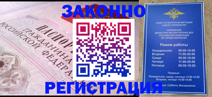 прописка иностранных граждан в Ясном