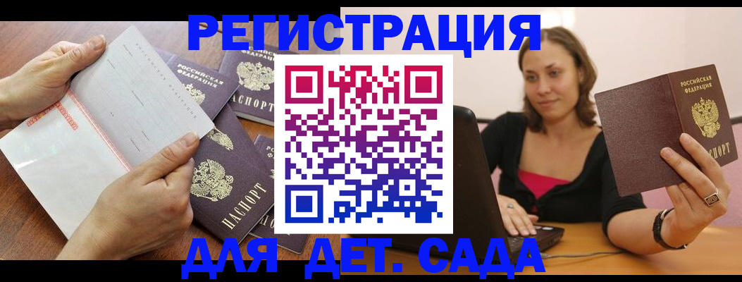 купить прописку в Ясном